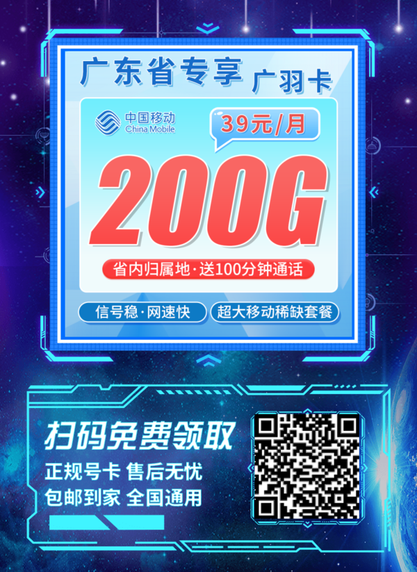 中国联通大流量卡